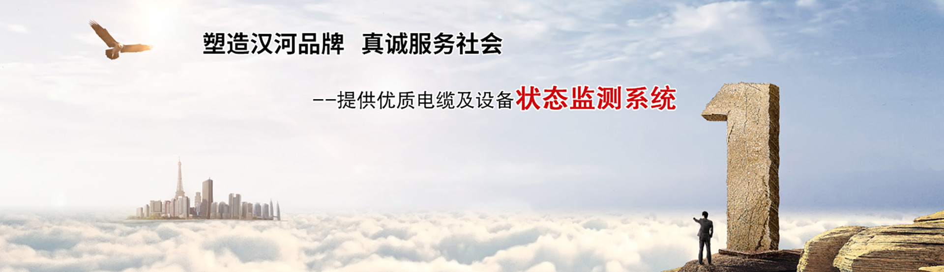 青岛汉河电缆，青岛汉河船用电缆